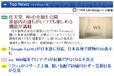 Wii_news.GIF 477×320 16K