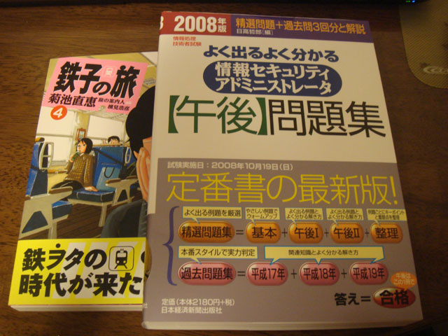 book_20080718.jpg 640×480 83K