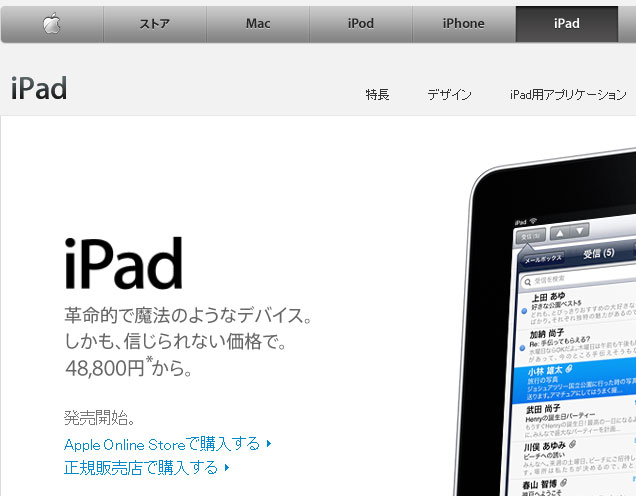 iPad_20100528.jpg 636×496 45K